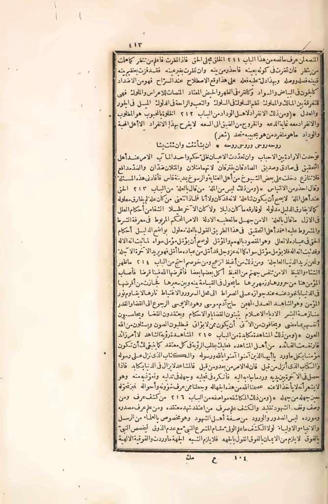 futmak.com - Page 413 - from part Four of the first Boulaq edition